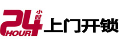 乌海市开锁公司
